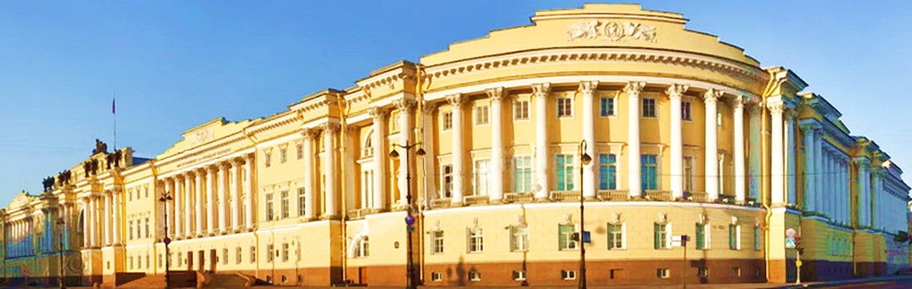 Здание Конституционного Суда Российской Федерации. Санкт-Петербург