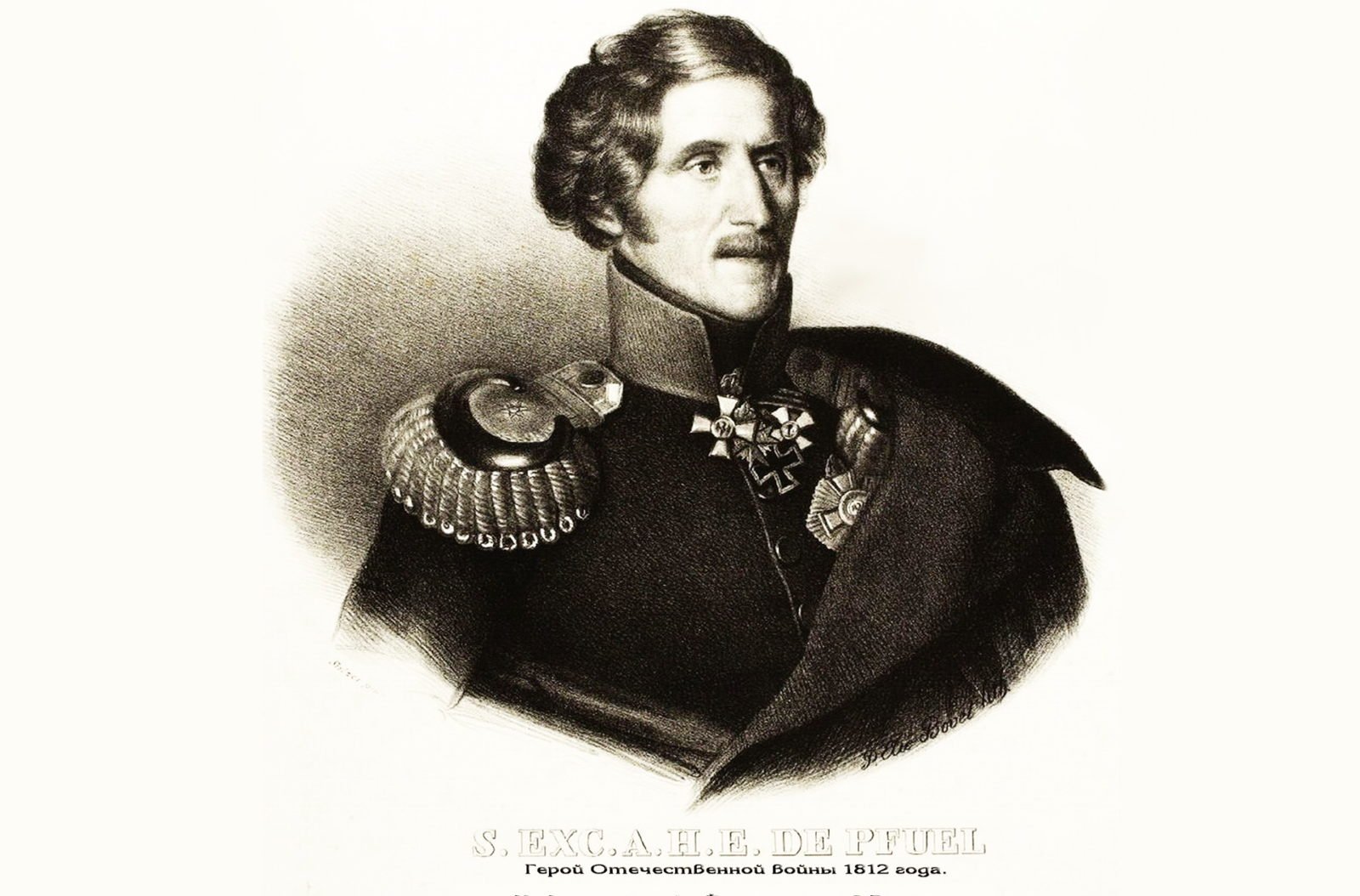 Карл Людвиг Август Фридрих фон Пфуль — прусский генерал, позже принятый на русскую службу. Автор знаменитого плана Отечественной войны 1812 года.