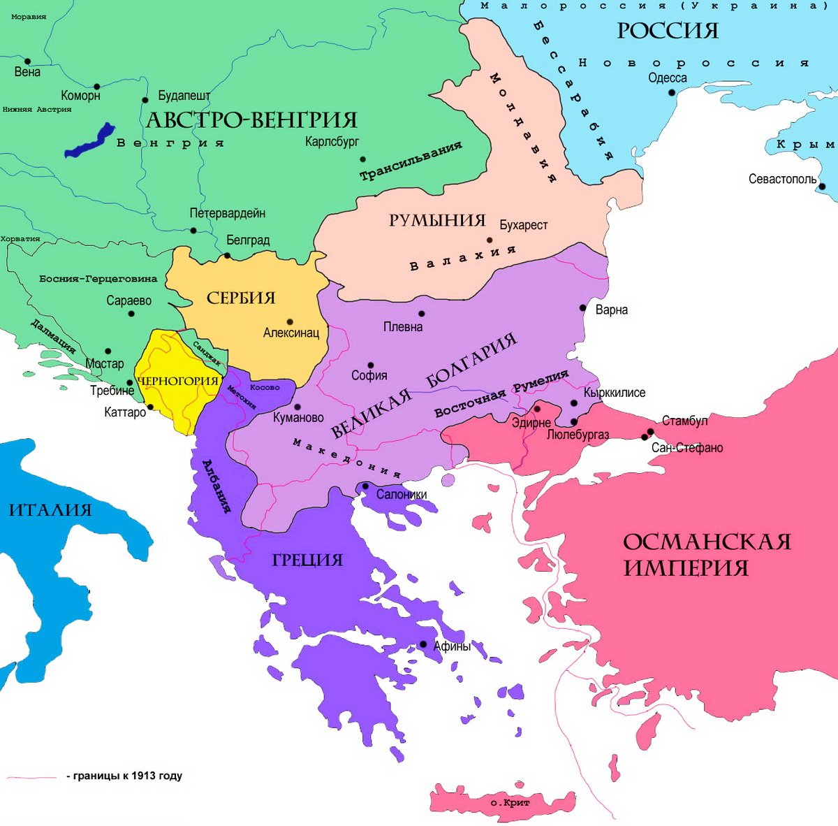 В 1912-13 годах Болгария была главным оплотом балканских государств, заключивших союз в борьбе против Османской империи за освобождение порабощённых «братьев» в Македонии. 